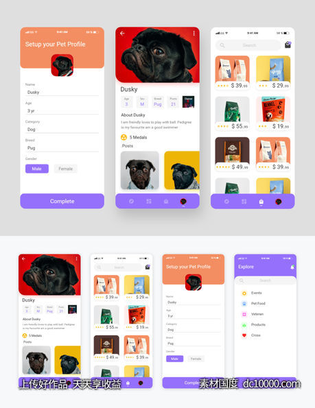 宠物电商app ui .xd素材下载-源文件-素材国度dc10000.com