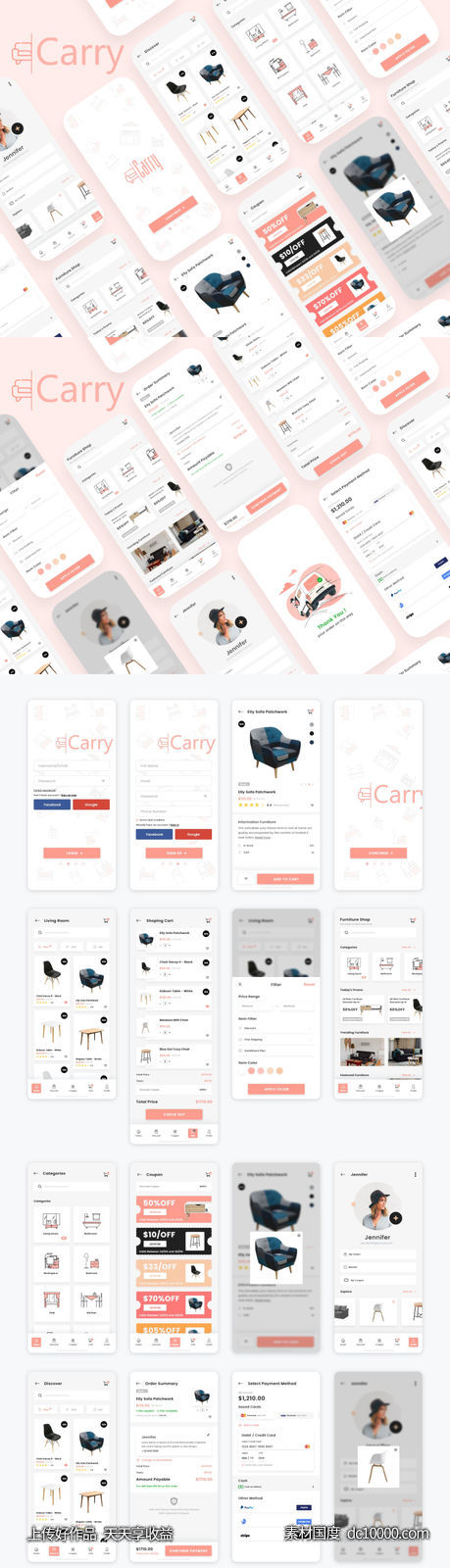 家具电商app Carry ui .xd素材下载 - 源文件