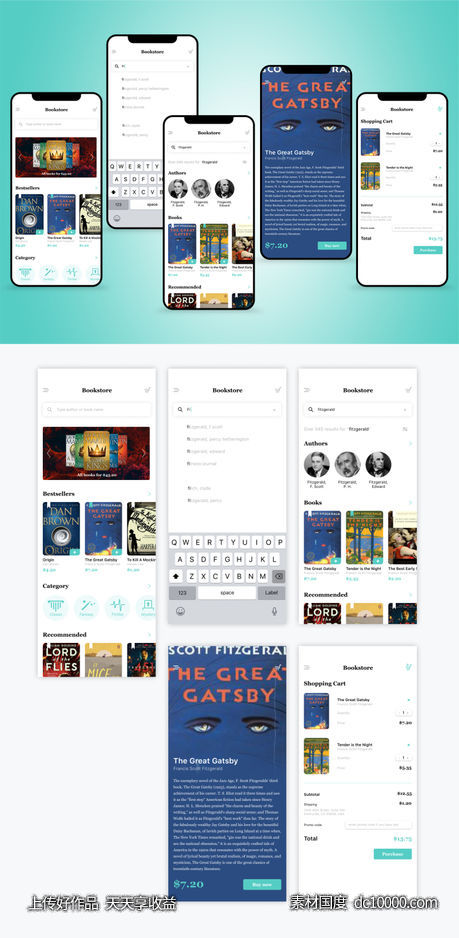 书店app ui .fig素材下载-源文件-素材国度dc10000.com