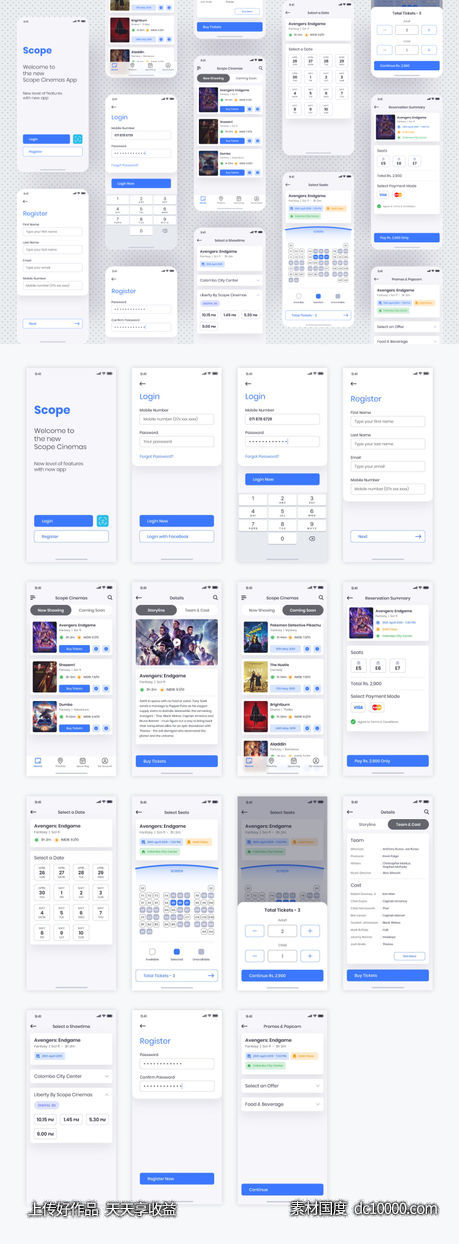 电影购票app scope ui .xd .ai素材下载-源文件-素材国度dc10000.com