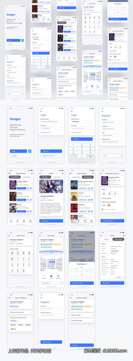 电影购票app scope ui .xd .ai素材下载 - 源文件
