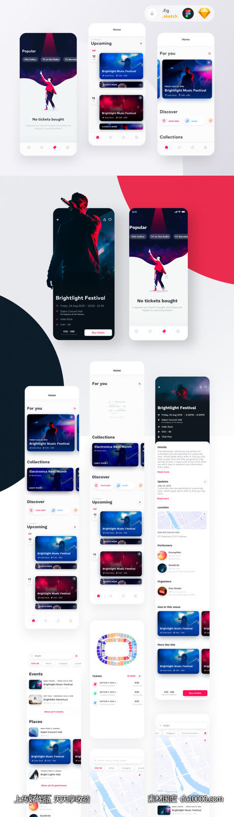 演出在线购票app ui .fig .sketch素材下载-源文件-素材国度dc10000.com