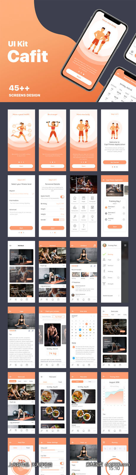 成套健身app ui模板 cafit workout uikit .psd .sketch .xd素材下载-源文件-素材国度dc10000.com