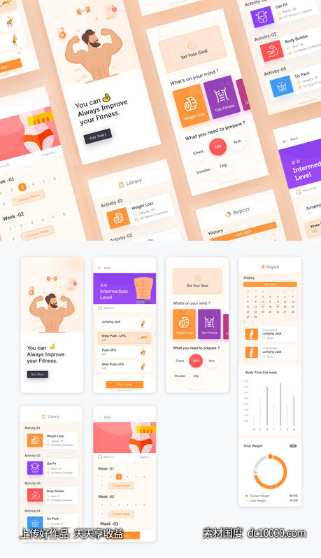 健身app ui .xd素材下载-源文件-素材国度dc10000.com