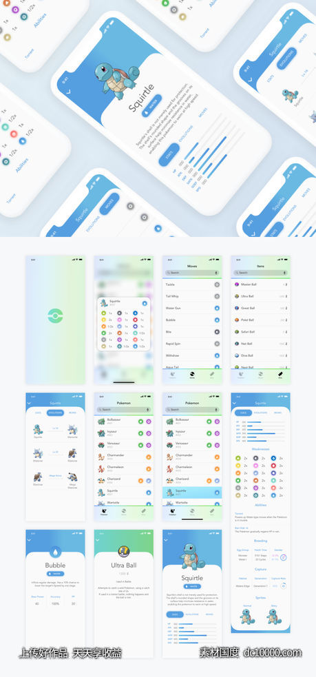 Pokedex iOS app ui .sketch素材下载-源文件-素材国度dc10000.com