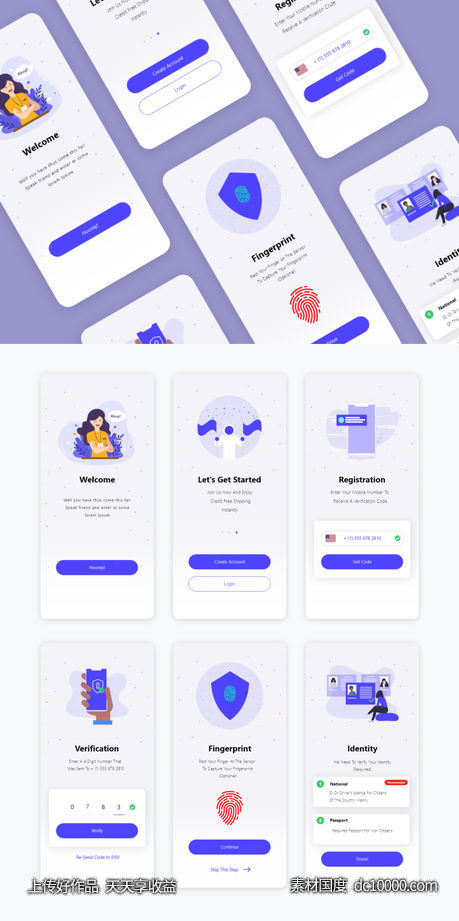 app onboarding 手机验证页面ui .xd素材下载-源文件-素材国度dc10000.com