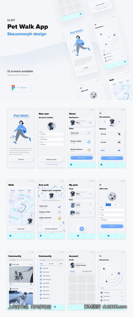 养宠物、遛狗app ui .fig素材下载-源文件-素材国度dc10000.com
