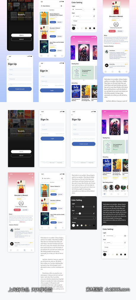 读书app ui .xd素材下载-源文件-素材国度dc10000.com
