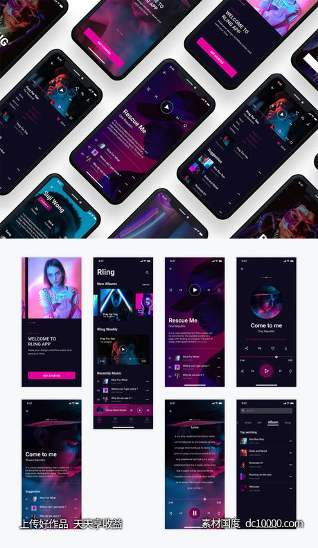 RLING 音乐app ui .fig素材下载-源文件-素材国度dc10000.com