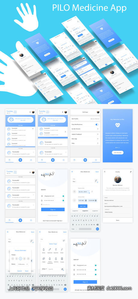 Medicine App 医疗app ui .xd素材下载-源文件-素材国度dc10000.com