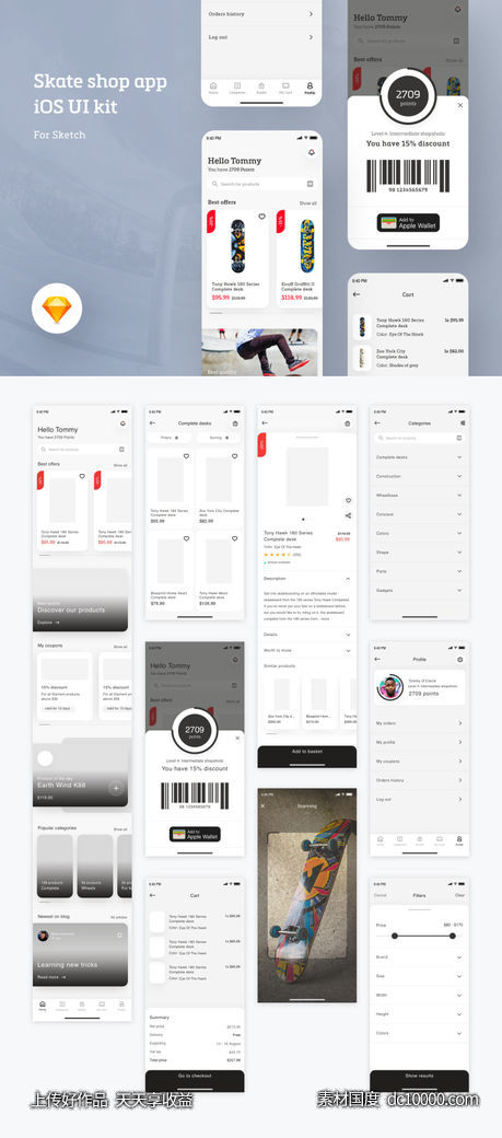 电商app skate shop ui .sketch素材下载-源文件-素材国度dc10000.com