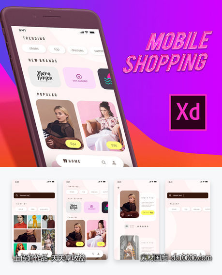 时装电商app ui .xd素材下载-源文件-素材国度dc10000.com