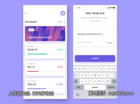 金融app 账户、登录页面UI .fig素材下载-源文件-素材国度dc10000.com