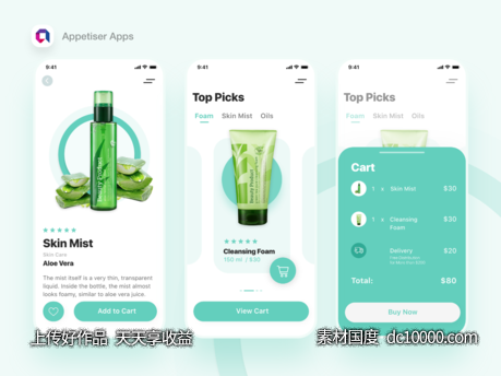 化妆品电商产品页ui .xd素材下载-源文件-素材国度dc10000.com