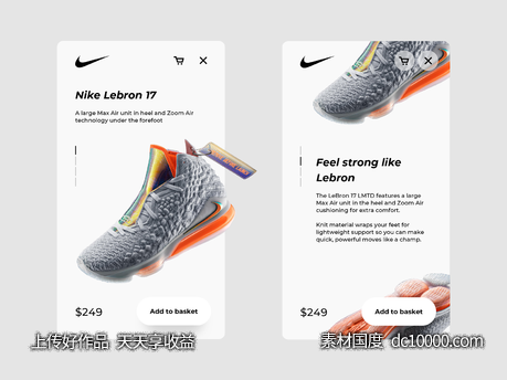 nike 电商app 产品页UI .xd .sketch .psd素材下载-源文件-素材国度dc10000.com