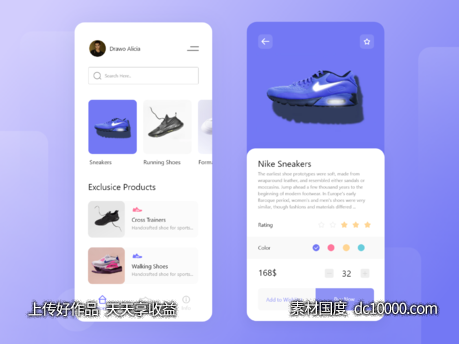 鞋类电商app ui .xd素材下载-源文件-素材国度dc10000.com