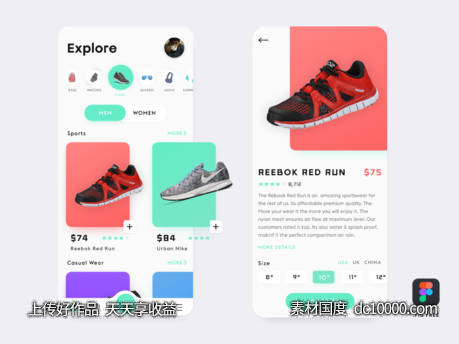 鞋类电商app ui .fig素材下载-源文件-素材国度dc10000.com
