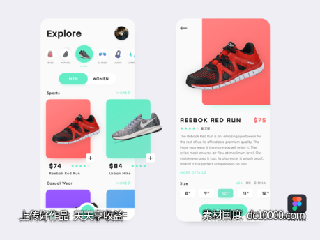鞋类电商app ui .fig素材下载 - 源文件
