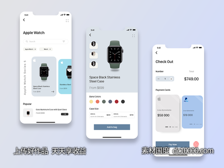 apple 电商app ui .xd素材下载-源文件-素材国度dc10000.com