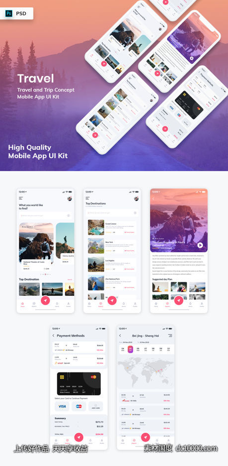 旅行app ui .psd素材下载-源文件-素材国度dc10000.com