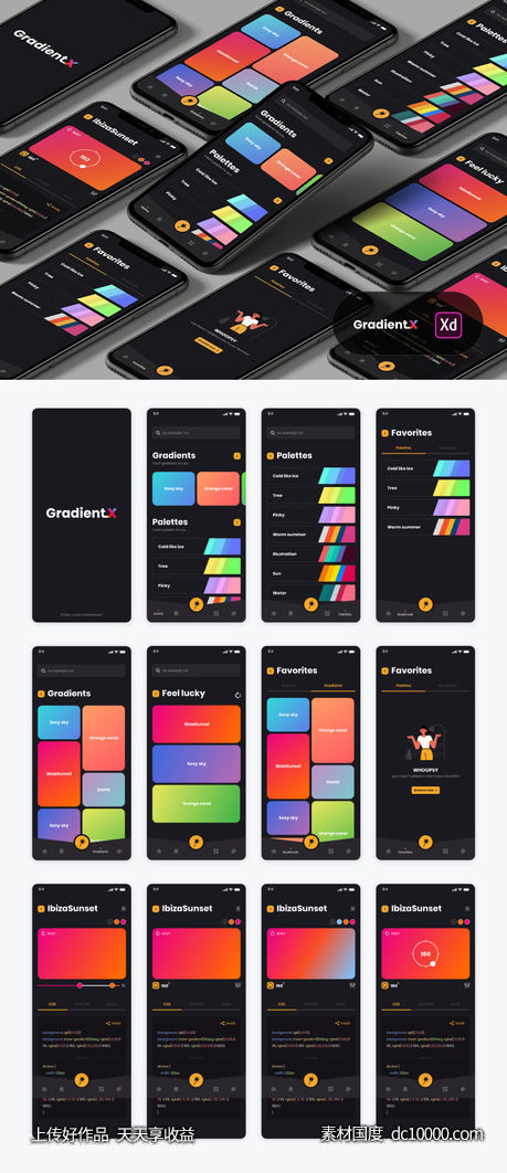 开发工具app ui GradientX .xd素材下载-源文件-素材国度dc10000.com