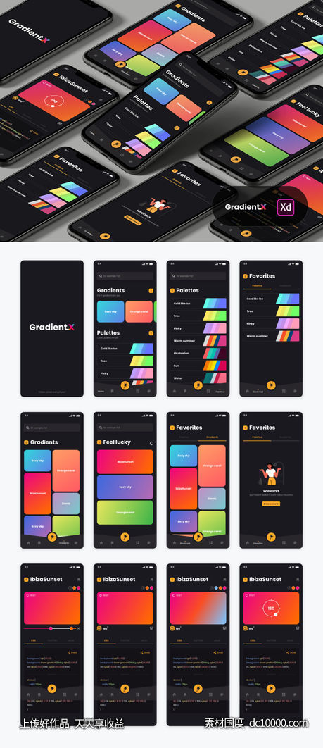 开发工具app ui GradientX .xd素材下载 - 源文件