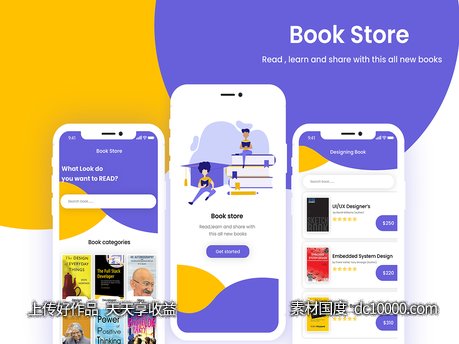图书app ui .xd素材下载-源文件-素材国度dc10000.com