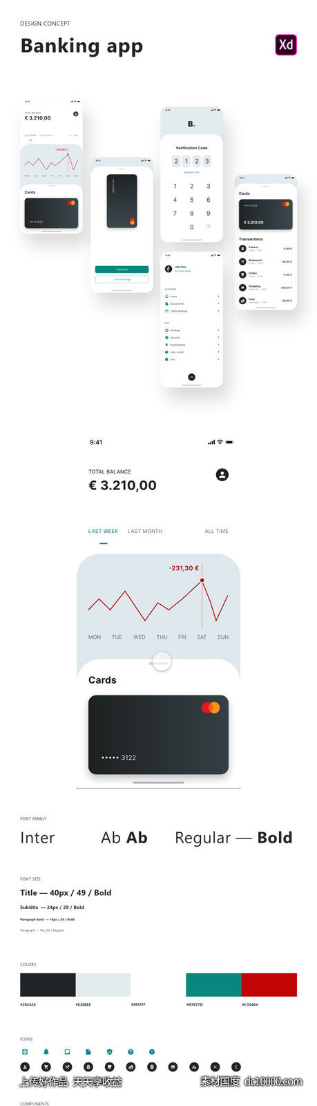 成套手机银行app ui .xd素材下载-源文件-素材国度dc10000.com