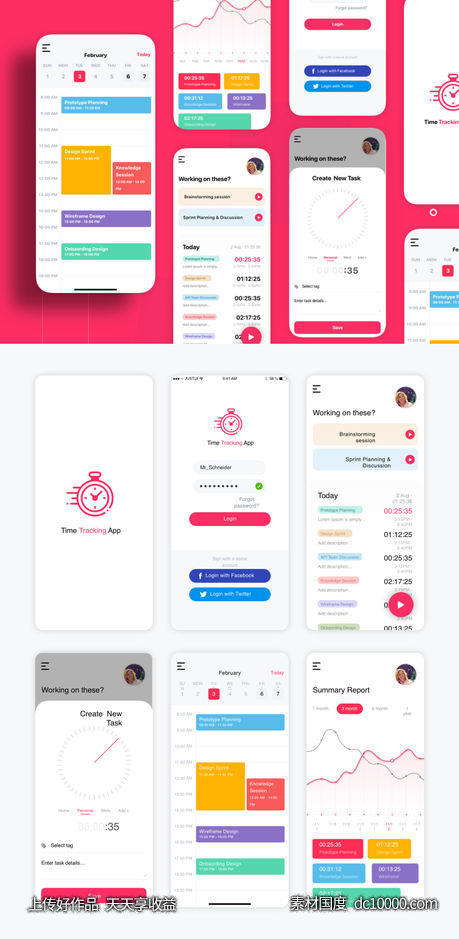 Time Tracking App 日程安排 .sketch素材下载-源文件-素材国度dc10000.com