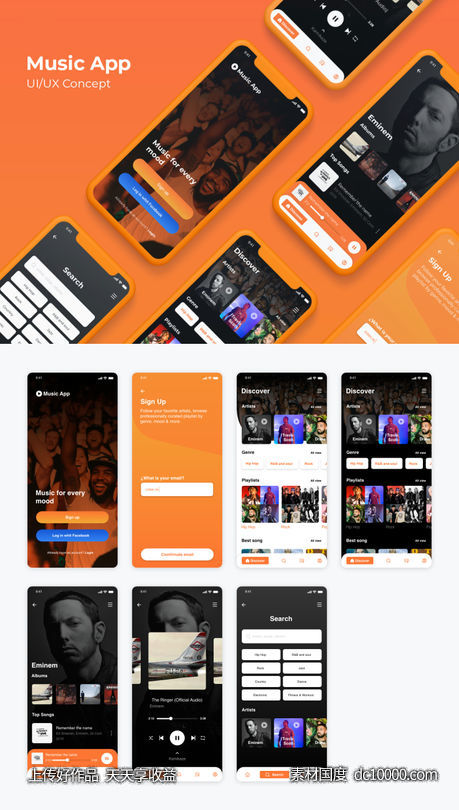 音乐app ui .xd素材下载-源文件-素材国度dc10000.com