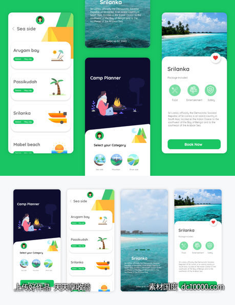 野营宿营app ui .xd素材下载-源文件-素材国度dc10000.com
