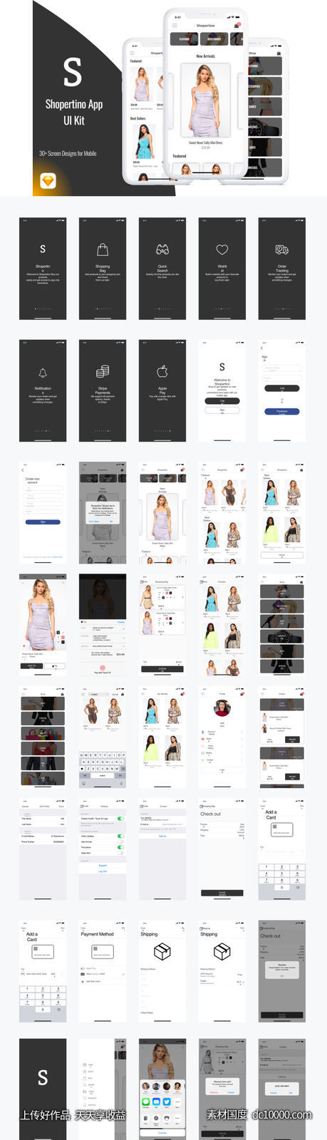 成套电商app ui Shopertino .sketch素材下载-源文件-素材国度dc10000.com