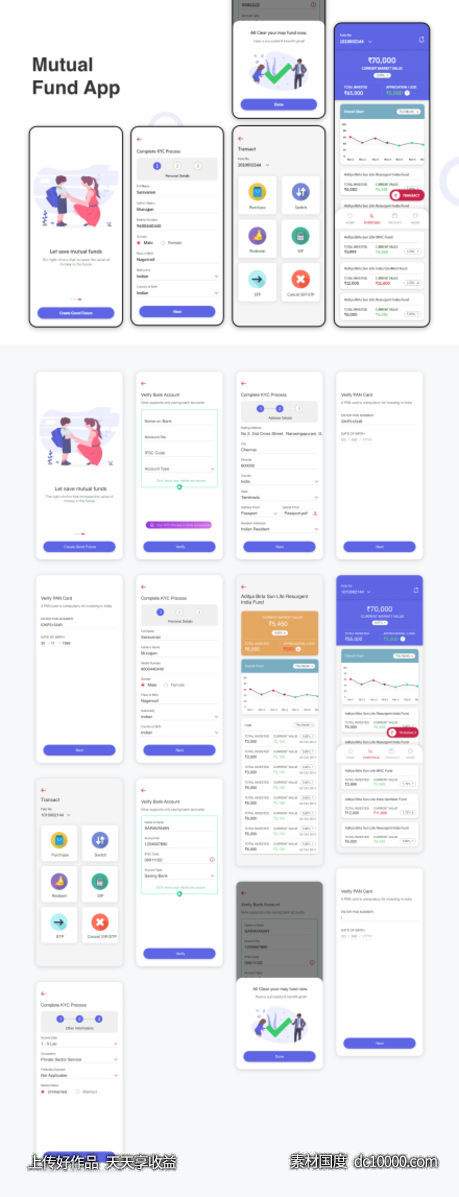 基金app ui .xd素材下载 - 源文件