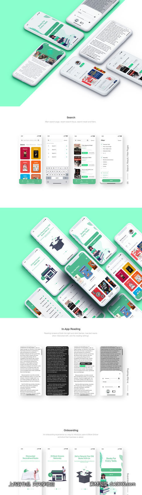 成套读书app ui Book Grocer .xd素材下载-源文件-素材国度dc10000.com