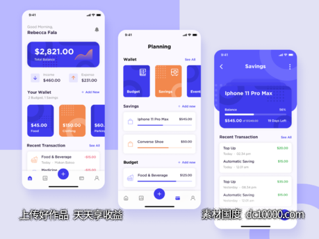 个人资金管理app ui .fig素材下载 - 源文件