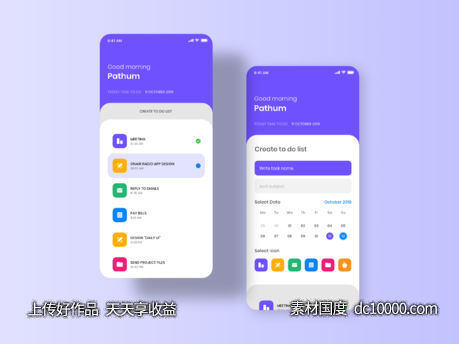 任务计划日程app ui .xd素材下载-源文件-素材国度dc10000.com