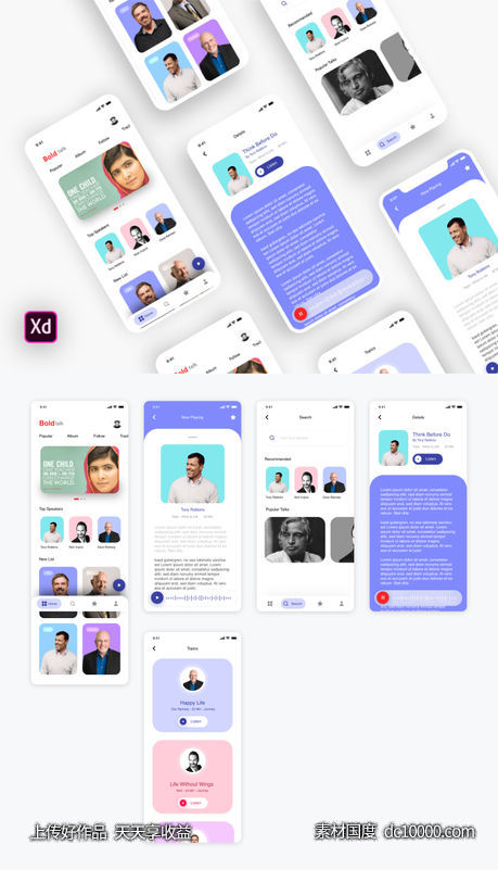 语音博客类app ui .xd素材下载-源文件-素材国度dc10000.com