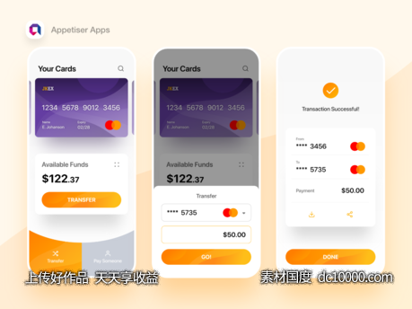 银行卡管理app ui .xd素材下载-源文件-素材国度dc10000.com