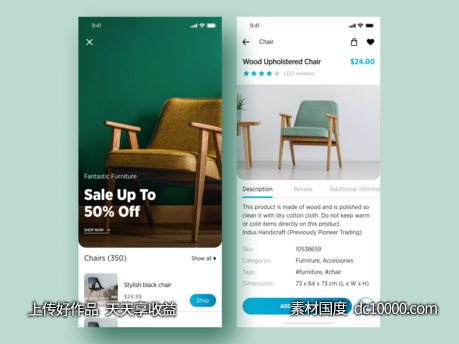 家具电商app ui .fig素材下载-源文件-素材国度dc10000.com