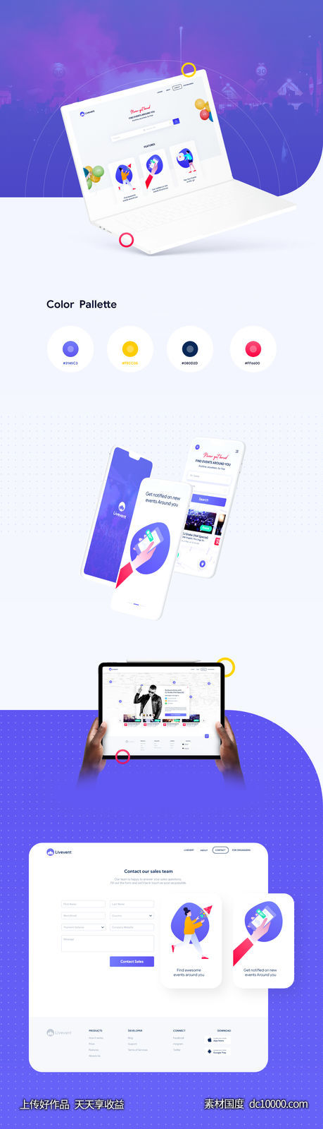 Live Event 网页模板 app ui .xd素材下载-源文件-素材国度dc10000.com