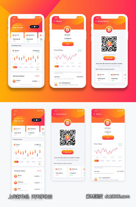 比特币金融app ui .xd素材下载 - 源文件