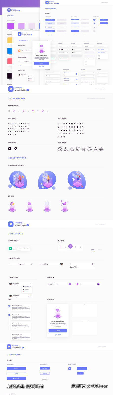 Eggplore UI Styleguide ui kit 工具包 .fig素材下载-源文件-素材国度dc10000.com