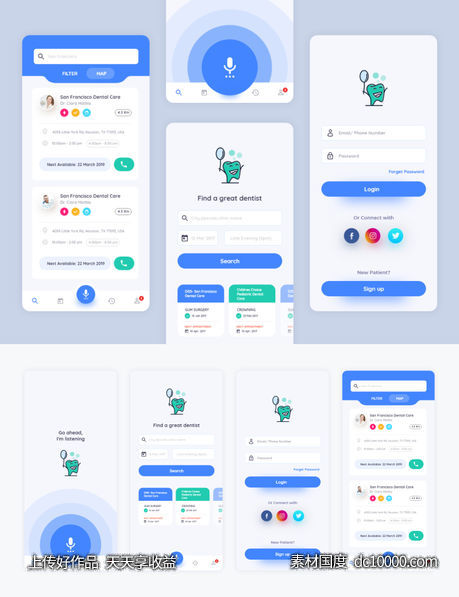 牙医医疗app ui .xd素材下载-源文件-素材国度dc10000.com