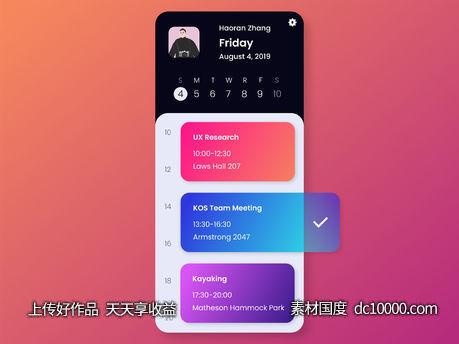 日历 日程app ui .xd素材下载-源文件-素材国度dc10000.com