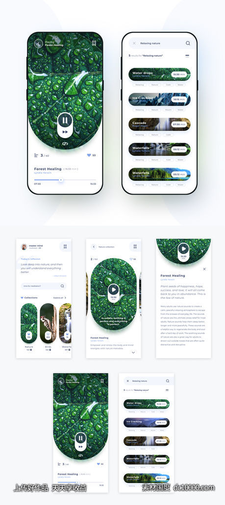 冥想、沉思app ui .fig素材下载-源文件-素材国度dc10000.com