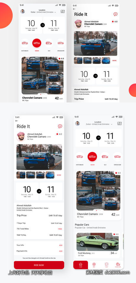 租车app ui .xd素材下载-源文件-素材国度dc10000.com