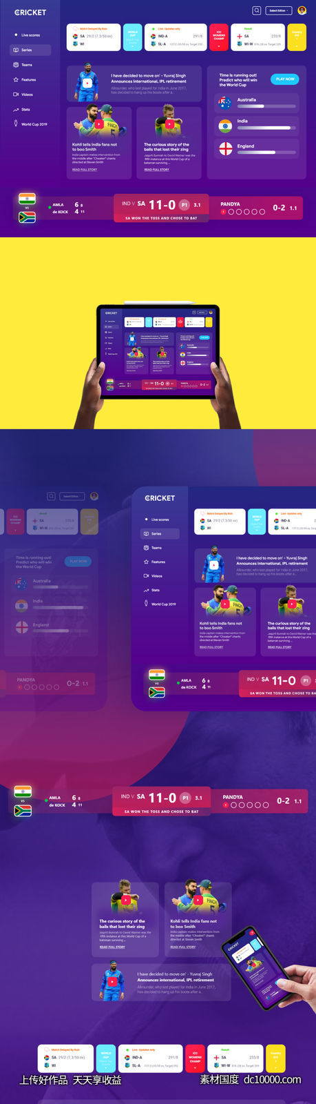 ICC Cricket World Cup 体育赛事app ui .xd素材下载 - 源文件