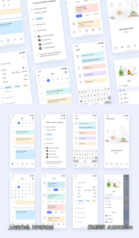 简洁日历app ui .sketch素材下载-源文件-素材国度dc10000.com