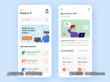 网课app ui .psd素材下载-源文件-素材国度dc10000.com