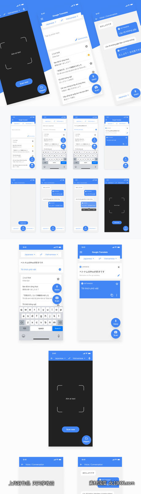 google翻译 app redesign .fig素材下载-源文件-素材国度dc10000.com